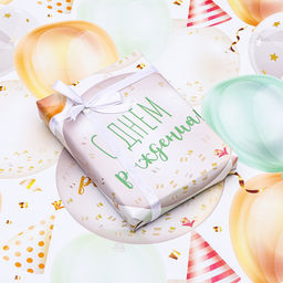 Цена за 3 шт. Бумага упаковочная, глянцевая «С Днем Рождения», 70×100 см, 1 лист