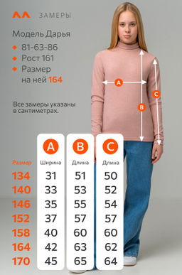 Водолазка для девочки Happyfox