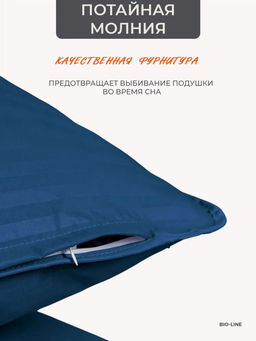 Наперник NP 50х70 на молнии для подушки Bio-Line, сатин, на молнии