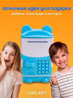 Копилка-сейф "Cute animal", blue (14x8 см)