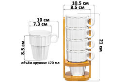 Набор 4 кружек 170 мл 10,5*8,5*21 см Ампир на бамбуковой подставке - Elan gallery фото 12