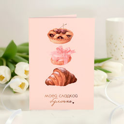Открытка 4 шоколадки "Моей сладкой булочке"