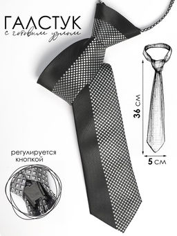 Галстук детский Соль&Перец