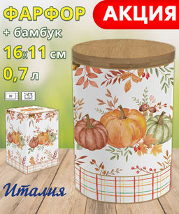 Банка Тыква, 16 х 11 см, 0,7 л - Easy life фото 5