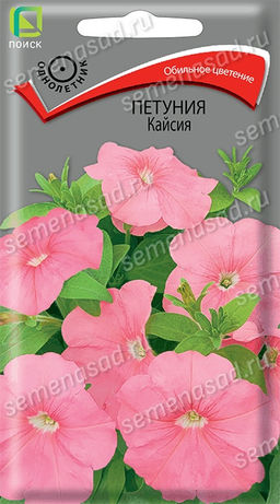 Петуния Кайсия (ЦВ) ("1) 0,1гр.