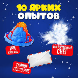 Набор для опытов Меганабор для опытов: Дракончик в яйце - Эврики фото 6