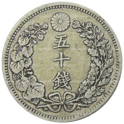 50 сен 1898 года Япония