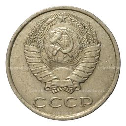 Монета 20 копеек 1986 года