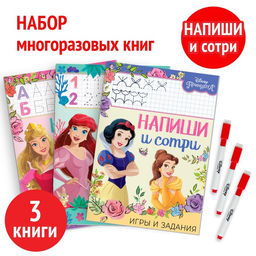 Книги многоразовые «Напиши и сотри», набор 3 шт. по 16 стр., 3 маркера