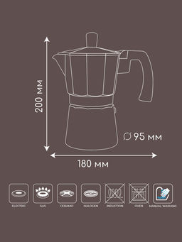 Кофеварка гейзерная TalleR TR-11323 300 мл