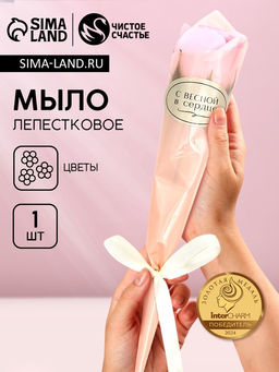Цена за 2 шт. Мыло лепестковое «Весна в сердце», 1 шт., аромат цветочный, Чистое счастье
