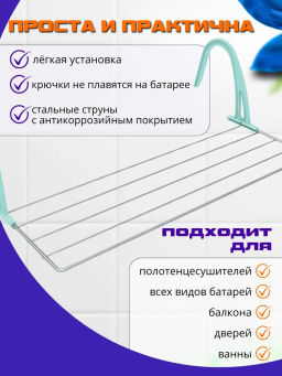 Сушилка для белья на радиатор (СБ5-45П/С серый) - Nika фото 5