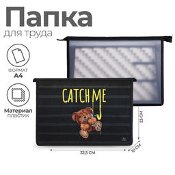 Папка для труда, А4, пластиковая, 32.5×23×10 см «Мишка»