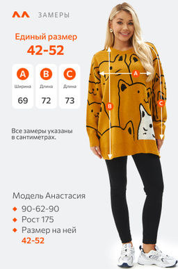 Женский удлиненный свитер оверсайз Happyfox
