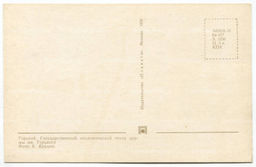 Открытка Горький (Нижний Новгород)  Государственный академический театр драмы им. Горького