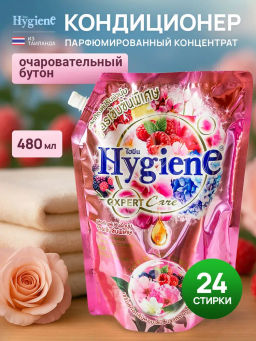 Кондиционер д/белья Концентрированный Парфюмированный Очаровательный Бутон HYGIENE, 480 мл