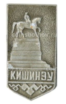 Значок Кишинев