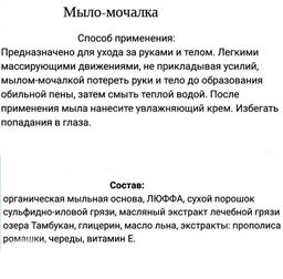 Мыло-мочалка минеральное ручная работа натуральный состав 90 гр - Kingston фото 2
