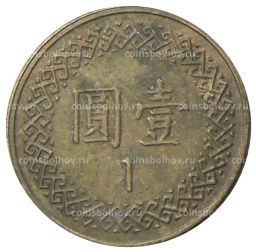 Монета 1 доллар 2008 года Тайвань