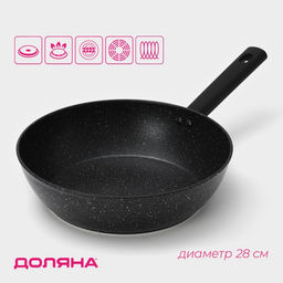 Сковорода Доляна Первый дом, d=28 см, h=8 см, кованый алюминий, индукция, чёрная
