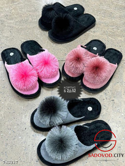 Женские домашние тапочки