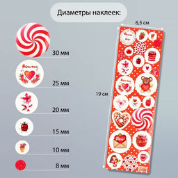 Цена за 10 шт. Наклейка для декора «Арт Узор. Любовь», на листе, пластик, 6.5×19 см