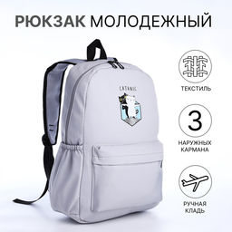 Рюкзак школьный, мягкий, 30×12×43 см, серый