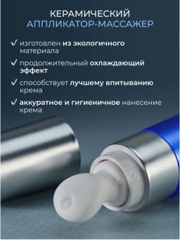 ETRE Крем вокруг глаз 35+ HYDRO BOOST RX 15 мл