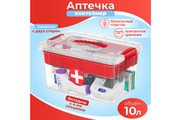 Контейнер StorMax Аптечка 35,5*23,8*19 см с крышкой с 2-мя защелками +вкладыш (прозр-красный)(650)