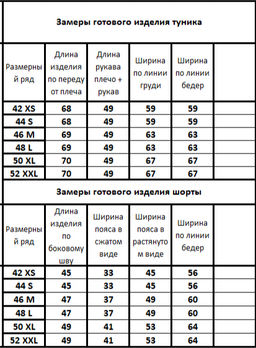 Костюм 40754074 - Kivviwear фото 2