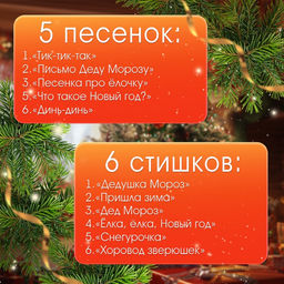 Планшет «В гостях у Деда Мороза», звук