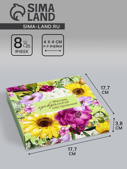 Цена за 3 шт. Коробка для 8 конфет + шоколад, с окном «Прекрасного настроения», 17.7×17.8×3.8 см