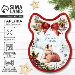 Тарелка новогодняя плоская «Теплой зимы», 13.5×18 см