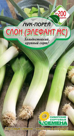Слон (элефант мс) лук порей 0,5 г (ссс) Р