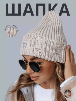 K13114 Шапка (хлопок, шелк) СВ_БЕЖЕВЫЙ