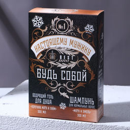 Подарочный набор новогодний «Настоящему мужику», гель для душа и шампунь для волос, 2×250 мл, Чистое счастье