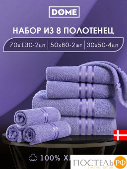 ГАРМОНИКА сирен К-т Полотенец 30х50-4/50х80-2/70х130-2, 8 пр., 100% хл, 440 гр/м2