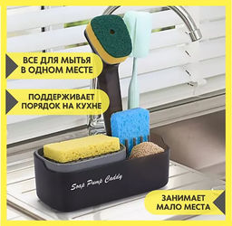 Кухонный диспенсер для моющего средства,органайзер на мойку.23х8х11см - Family фото 4