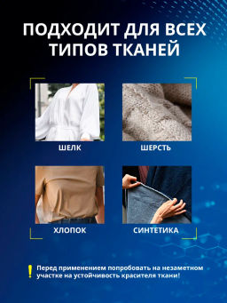 Salton CleanTech Пятновыводитель от жирных пятен 120 мл