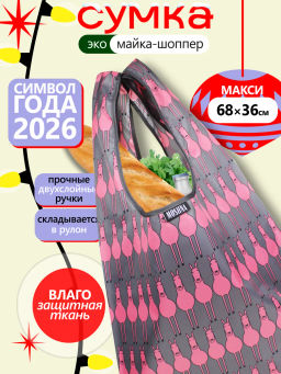 Мод.3, Сумка-майка Принт (SM3pr). Розовые лошадки НОВИНКА!!!