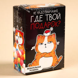 Жевательная резинка Где твой подарок в коробке, 60 г. - Simaland фото 6