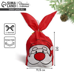 Цена за 20 шт. Мешок подарочный с ушками Дедушка Мороз, 12 11.5 см - Дарите счастье фото 6
