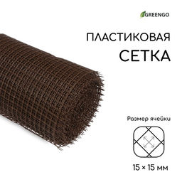 Сетка садовая, 1×20 м, ячейка ромб 15×15 мм, пластиковая, коричневая, Greengo, в рулоне