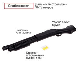 Детское оружие Ружьё пневматическое «Гром»