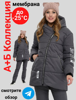 зимняя куртка из мембранной ткани - А+б коллекция фото 2