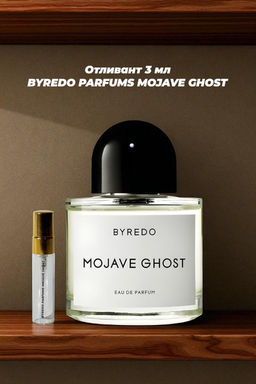 Отливант 3 мл BYREDO PARFUMS MOJAVE GHOST lady 100ml edp