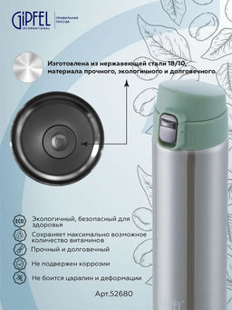 52680 GIPFEL Термокружка вакуумная ADEN 430мл с крышкой на замке, нерж.сталь, пластик. Цвет: зеленый - Werner фото 7