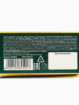 Цена за 2 шт. Чай подарочный Счастья в новом году, ассорти, 12.6 г (7 пакетиков х 2 г). - Фабрика счастья фото 13