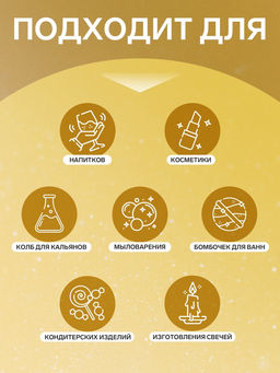 Кандурин «Светлое золото», 10 г