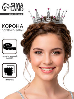 Цена за 2 шт. Корона королевы для девочки, цвет серебряный